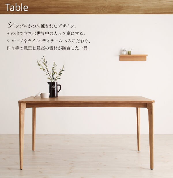 天然木オーク無垢材ダイニング KOEN コーエン ダイニングテーブル W150