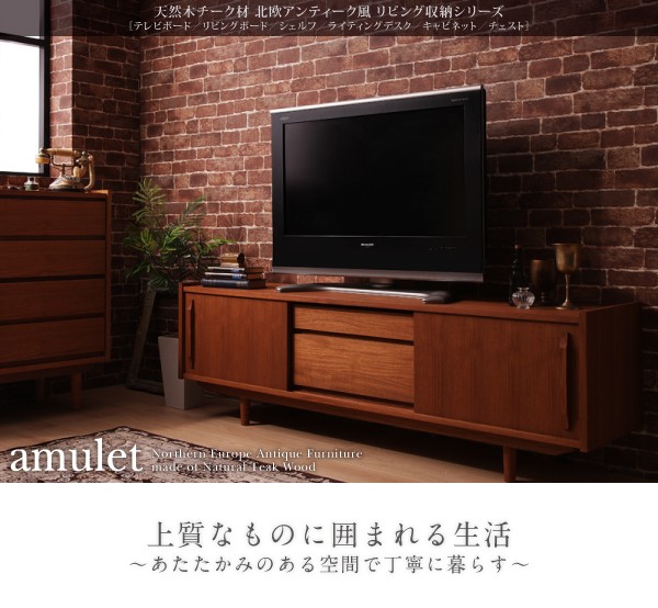 ケテケテ Amulet チーク材 5段チェスト キャビネット 北欧風 Amazon｜60cm チェスト 5段 天然木チーク材北欧アンティーク風
