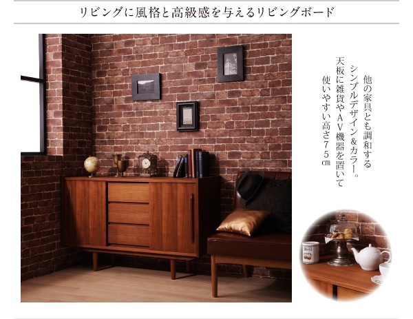 天然木チーク材北欧アンティーク風リビング収納シリーズ【amulet