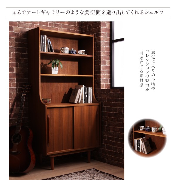 天然木チーク材北欧アンティーク風リビング収納シリーズ【amulet
