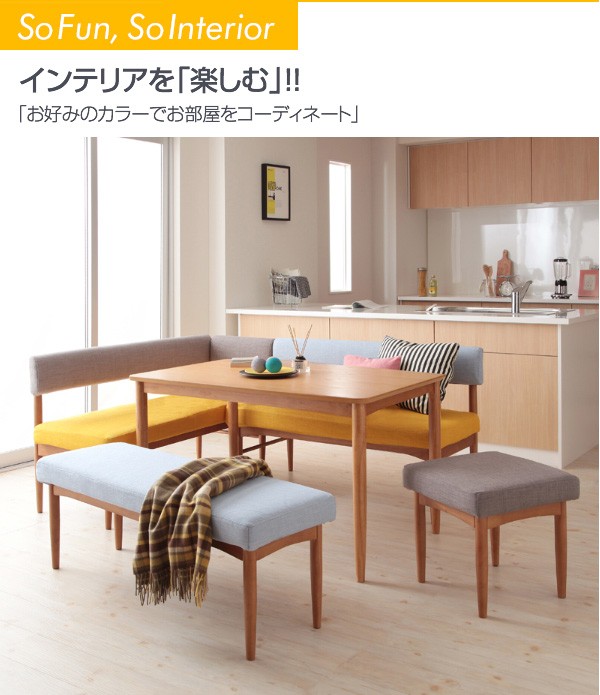 選べるカバーリング！！ミックスカラーソファベンチ　リビングダイニングセットイージョイ 別売りカバーリング オットマン[S1][00]