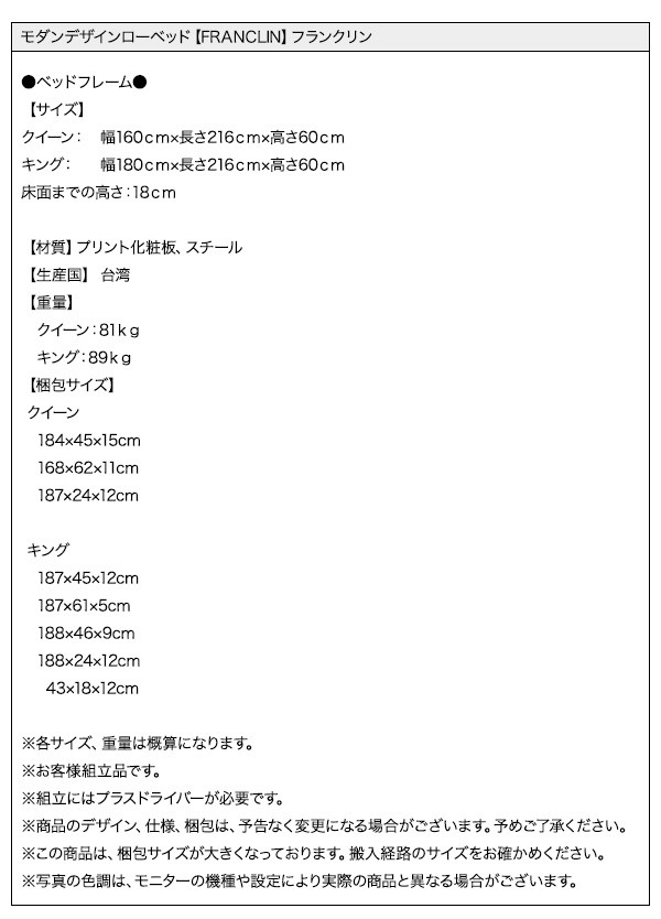 モダンデザインローベッド FRANCLIN フランクリン スタンダード