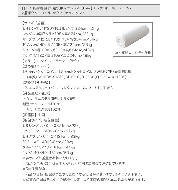 日本人技術者設計 超快眠マットレス抗菌防臭防ダニ2層コイル【EVA