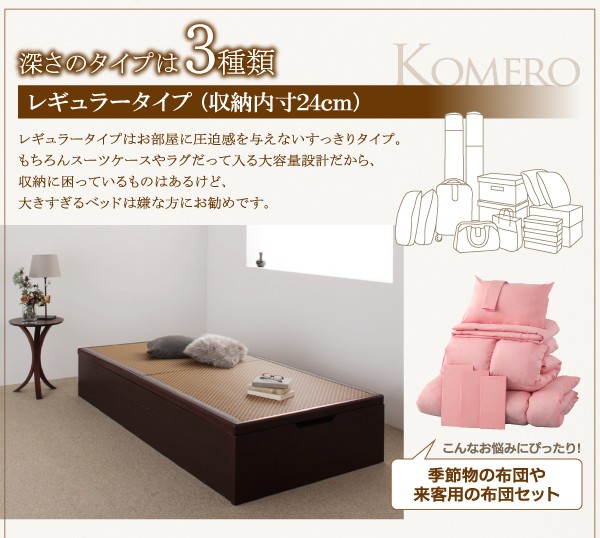 美草・日本製_大容量畳跳ね上げベッド_【Komero】コメロ_ラージ