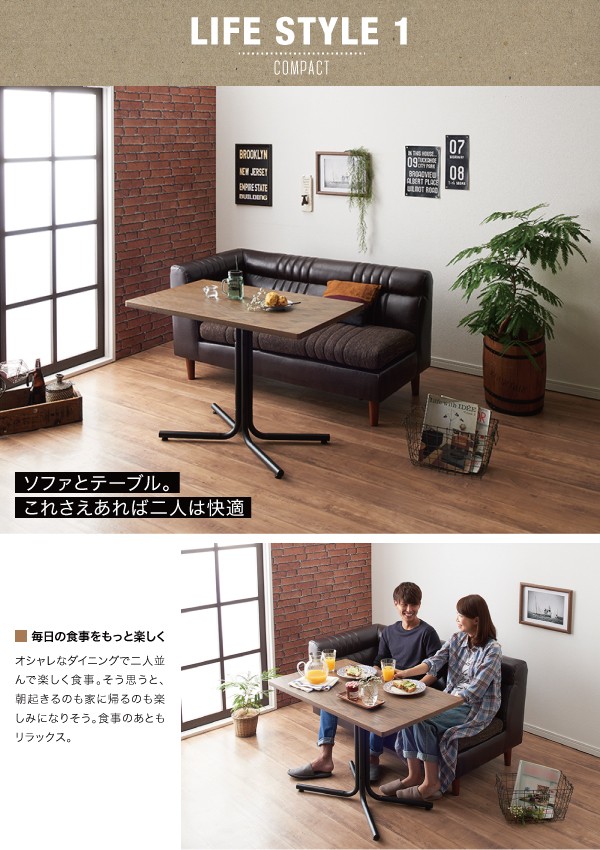 ヴィンテージカフェスタイルソファダイニング 【Towne】 タウン 2点