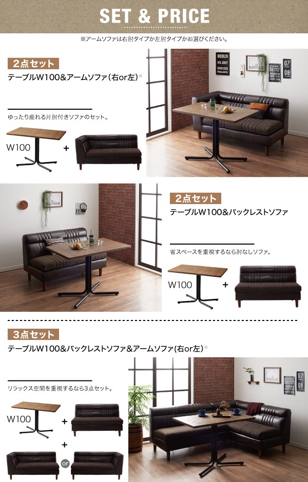 ヴィンテージカフェスタイルソファダイニング 【Towne】 タウン 2点 ...