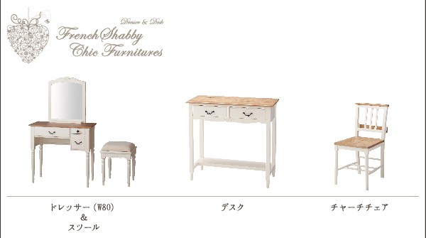 フレンチシャビーテイストシリーズ家具【Lilium】リーリウム/ドレッサー＆スツールセット（w80）[4D][00] :  33022089-040600871 : 家具・インテリア雑貨 カグール - 通販 - Yahoo!ショッピング