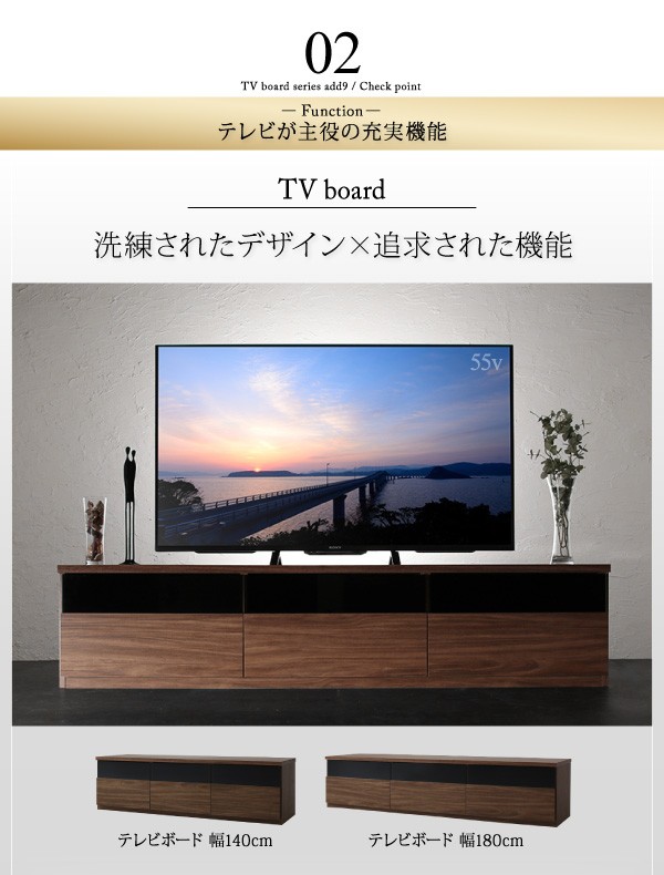 キャビネットが選べるテレビボードシリーズ add9 アドナイン 3点セット