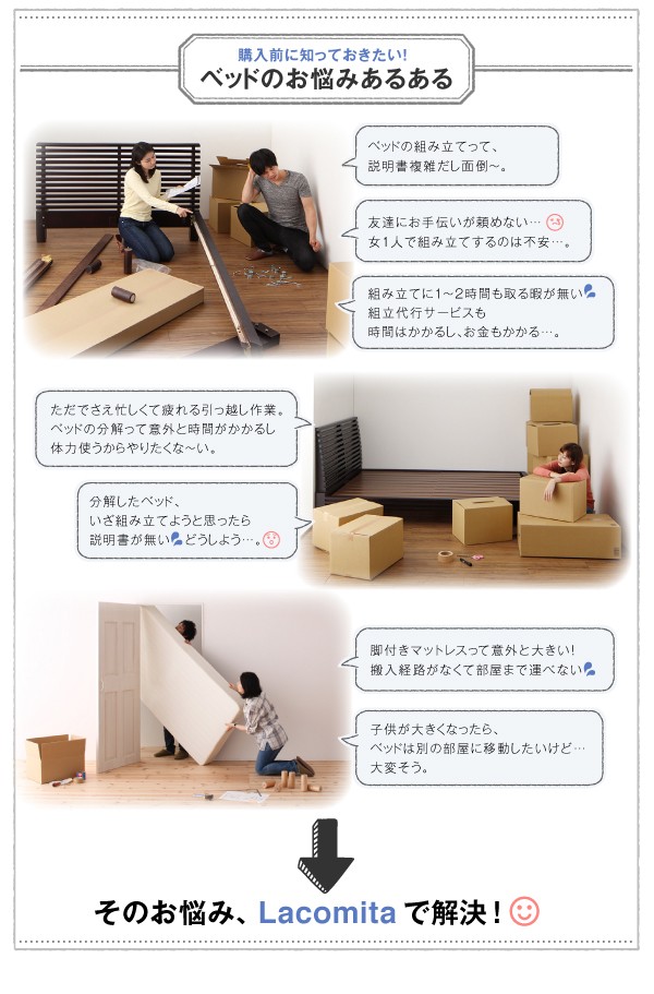 工具いらずの組み立て 分解簡単収納ベッド Lacomita ラコミタ ベッドフレームのみ シングル 4d 00 Kagu Kagu 家具と雑貨のお店 通販 Yahoo ショッピング