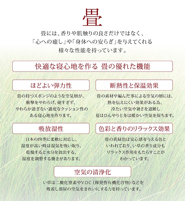 日本製・布団が収納できる大容量収納畳ベッド 悠華 ユハナ クッション畳 シングル 29cm[C4][00]