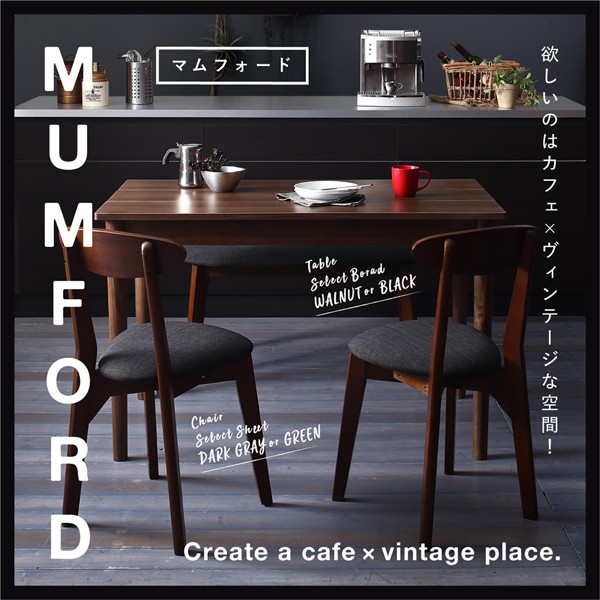 カフェ ヴィンテージ ダイニング Mumford マムフォード 3点セット