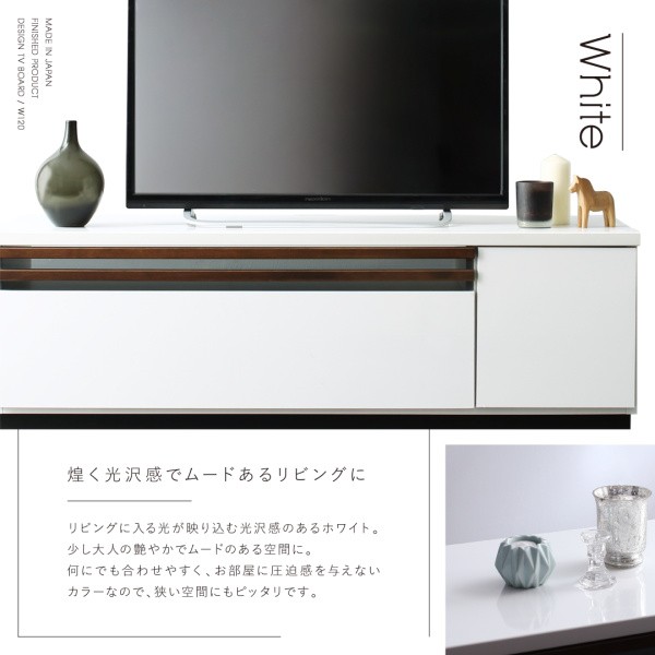 国産完成品デザインテレビボード Willy ウィリー 120cm[C1][00