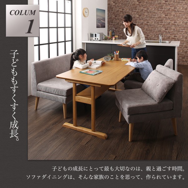 ファミリー向け 棚付き ソファダイニングセット Colta コルタ 3点