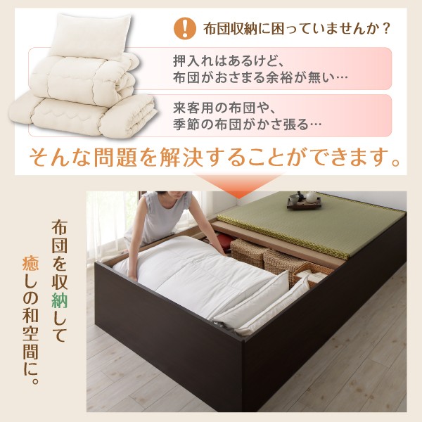 日本製・布団が収納できる大容量収納畳連結ベッド 陽葵 ひまり ベッドフレームのみ 洗える畳 ワイドK240(SD×2) 29cm[C4][00]