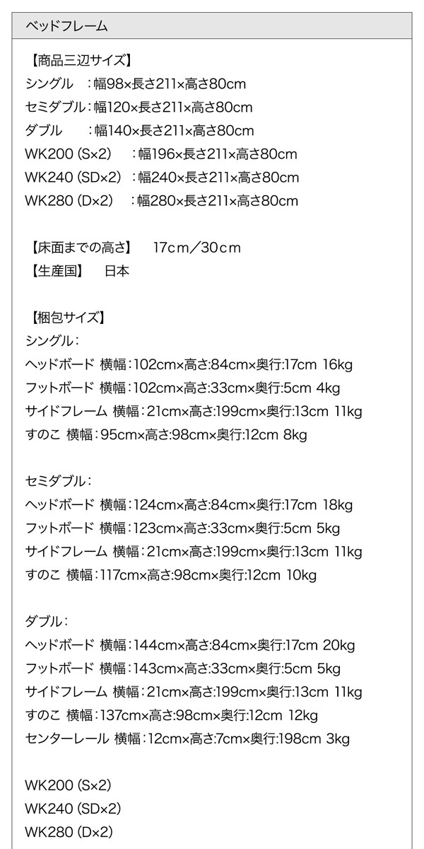 組立設置付 高さ調整できる国産ファミリーベッド LANZA ランツァ