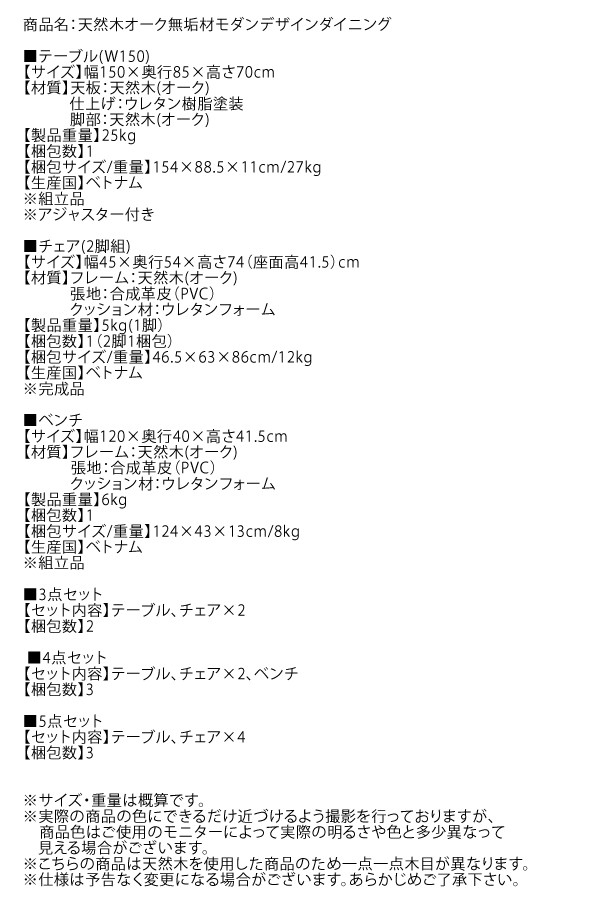 天然木オーク無垢材 モダンデザインダイニング Touraune トゥレーヌ