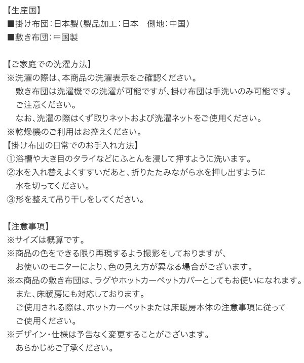 ゴブラン織 花柄国産こたつ布団 Torisha トリシャ こたつ用掛け布団