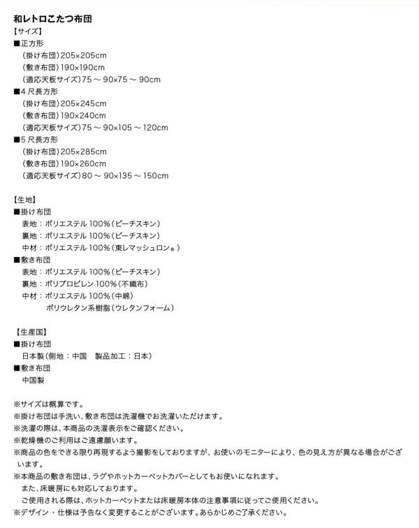 和レトロこたつ布団 春万知 はるまち こたつ用掛け布団単品 5尺長方形