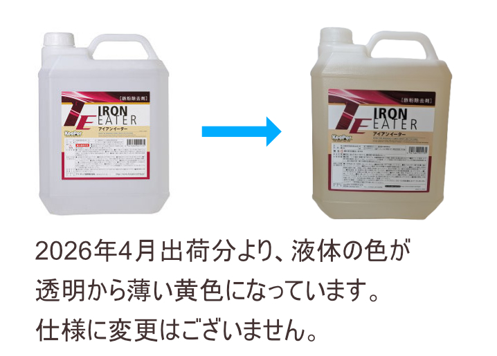 KeePer技研 アイアンイーター4L キーパー [99] : 本家屋 - 通販