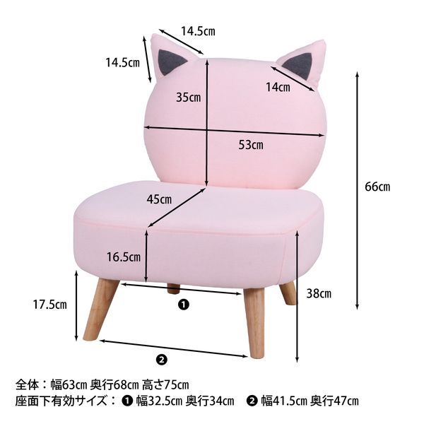 猫ソファ 1P ピンク （入数：1点）[09] : 145005093-09-18397 : 家具