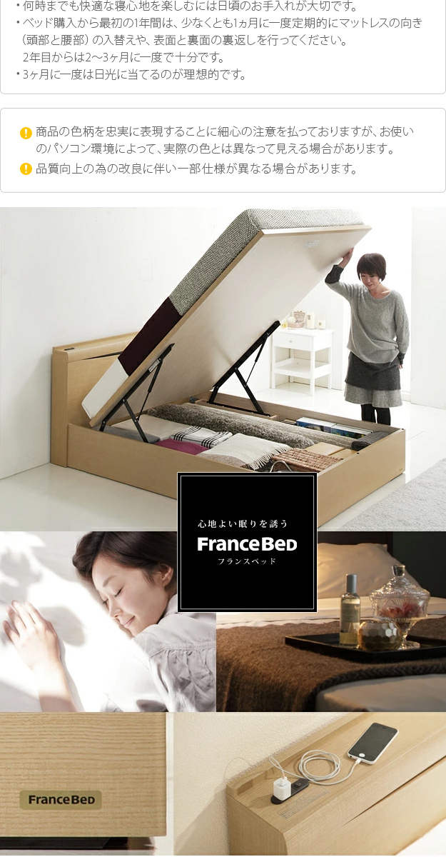 売れ筋オンラインストア フランスベッド ライト·棚付きベッド 