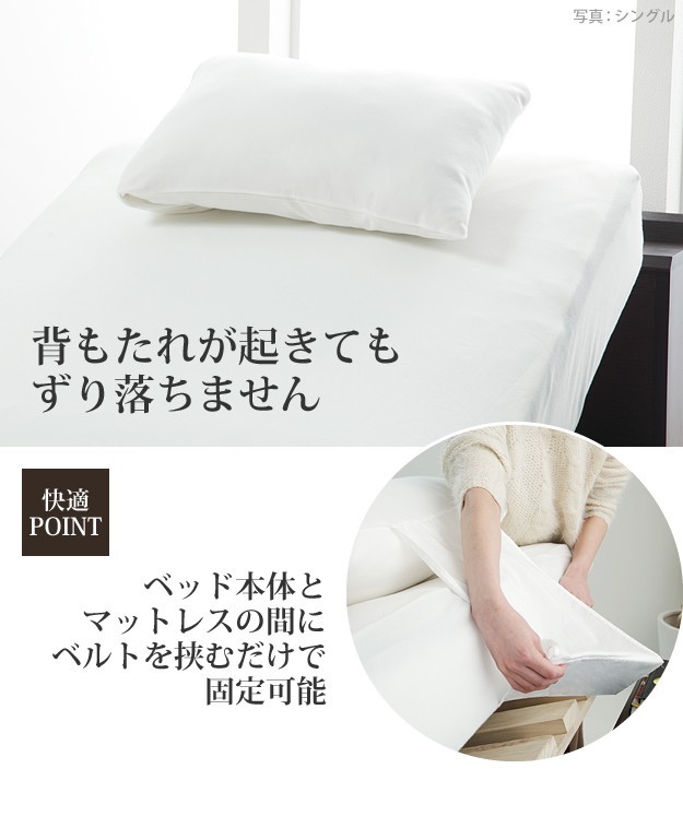 フランスベッド（FRANCEBED） 電動リクライニングベッド用寝具3点