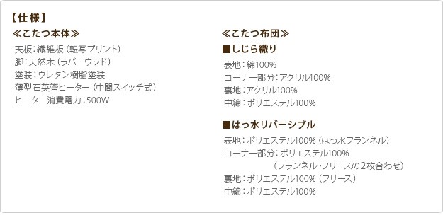 翌日発送可能 パワフルヒーター 高さ調節機能付きダイニングこたつ アコード 135x80cm 専用省スペース布団2点セット こたつテーブル 代引不可 こたつ 11 家具の通販 パワフルヒーター 高さ調節機能付きダイニングこたつ アコード 135x80cm 専用省スペース