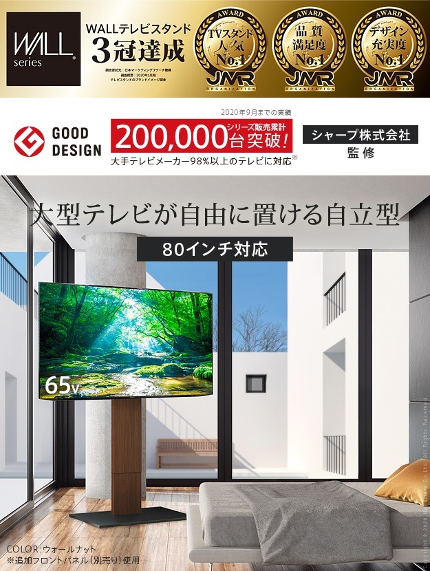 テレビ台 WALLインテリアテレビスタンドS1 ハイタイプ 32〜80v対応