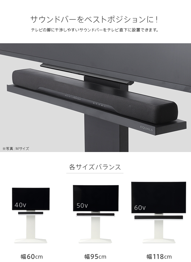 WALL テレビスタンド サウンドバー棚板Lサイズ 幅118cm サテンブラック V3・V2・V5対応 サウンドバー棚板 Mサイズ | EQUALS（イコールズ）