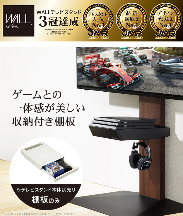 WALLインテリアテレビスタンドV3・V2・S1対応 収納付きゲーム機棚板 PS4Pro PS4 部品 パーツ 収納棚 引出し収納 スチール製 WALLオプション  EQUALS[11] - www.spandyandy.com