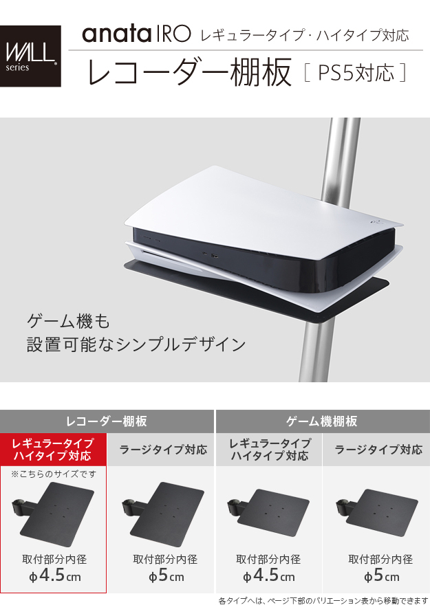 テレビ/映像機器 その他 WALLインテリアテレビスタンドanataIROレギュラー・ハイタイプ 