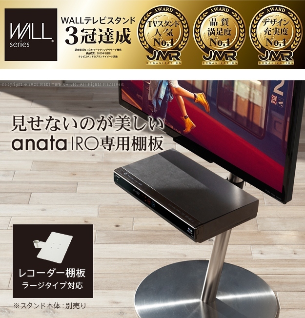 WALLインテリアテレビスタンドanataIROラージタイプ対応 レコーダー棚板 WALLオプション レコーダー収納 EQUALS[11]