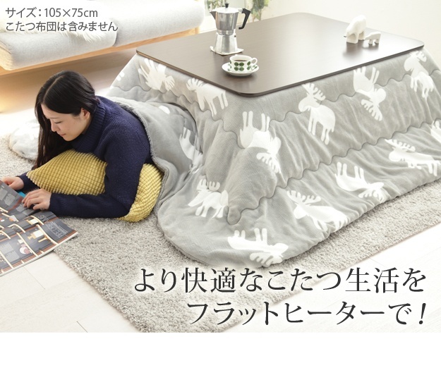 こたつ 折りたたみ 正方形 フラットヒーター折れ脚こたつ-フラットモリス75x75cm テレワーク リモートワーク 在宅ワーク 【メーカー包装済】