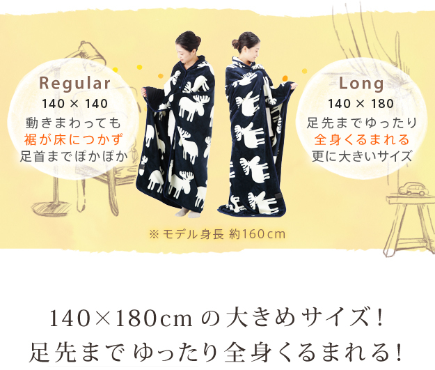 電気毛布 ブランケット 北欧 とろけるフランネル 着る電気毛布 curun