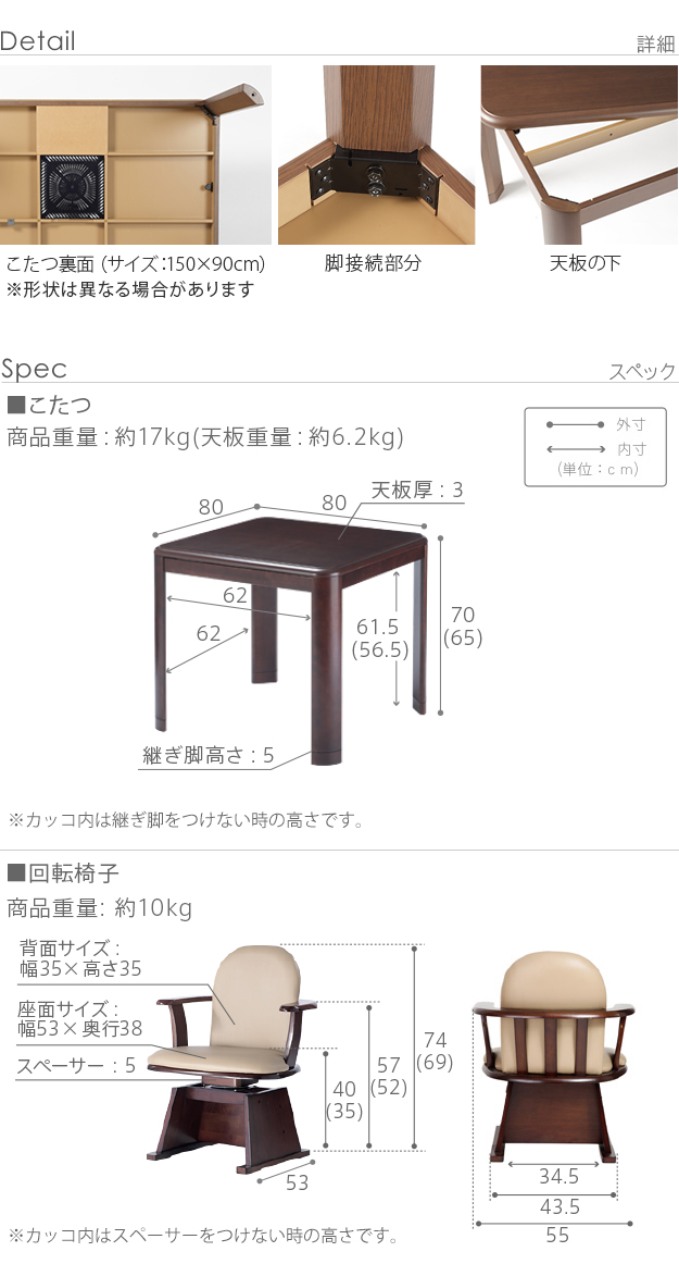 こたつ 正方形 ダイニングテーブル 高さ調節付ダイニングこたつ