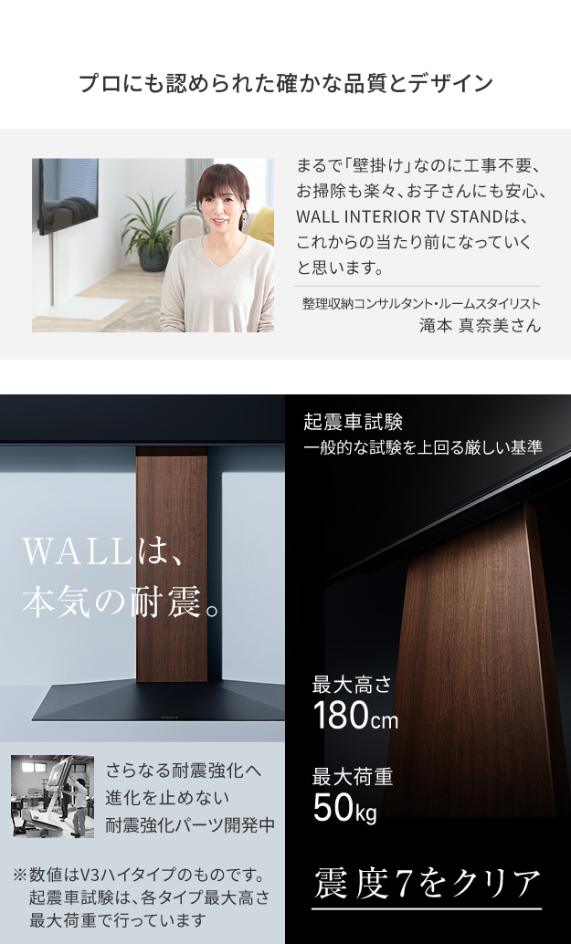 組立設置付き グッドデザイン賞受賞 テレビ台 WALLインテリアテレビ