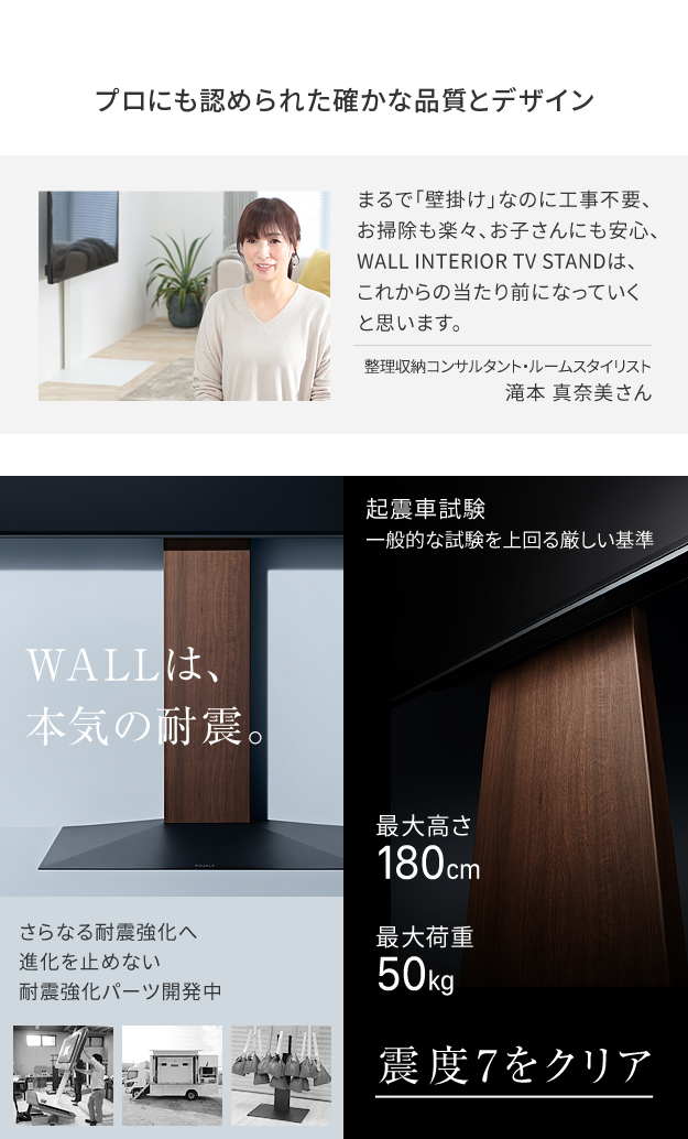 組立設置付き グッドデザイン賞受賞 テレビ台 WALLインテリアテレビ