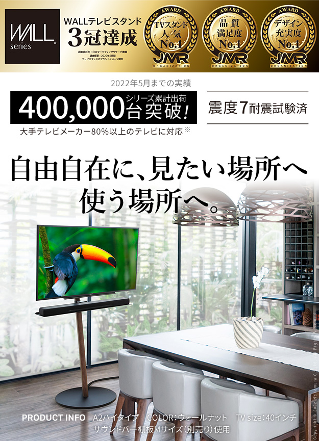 組立設置付き WALLインテリアテレビスタンドA2 ロータイプ 24〜55v対応