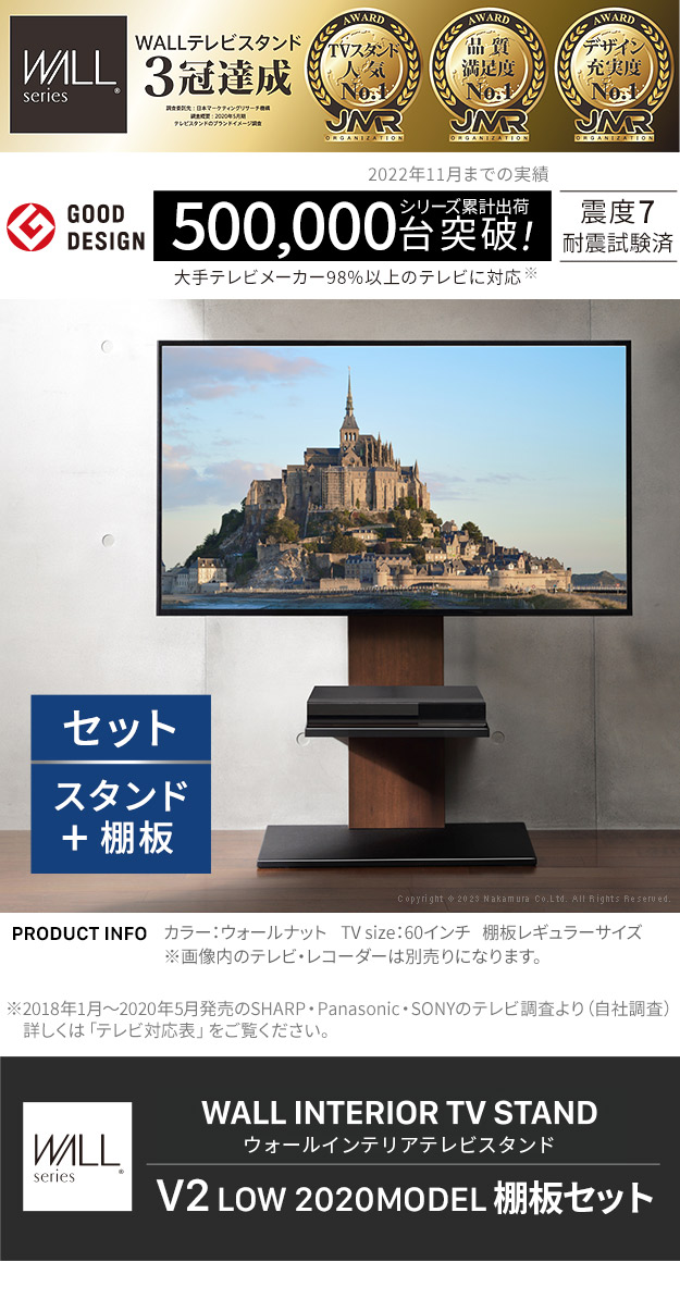 グッドデザイン賞受賞 テレビ台 WALLインテリアテレビスタンドV2 ロー