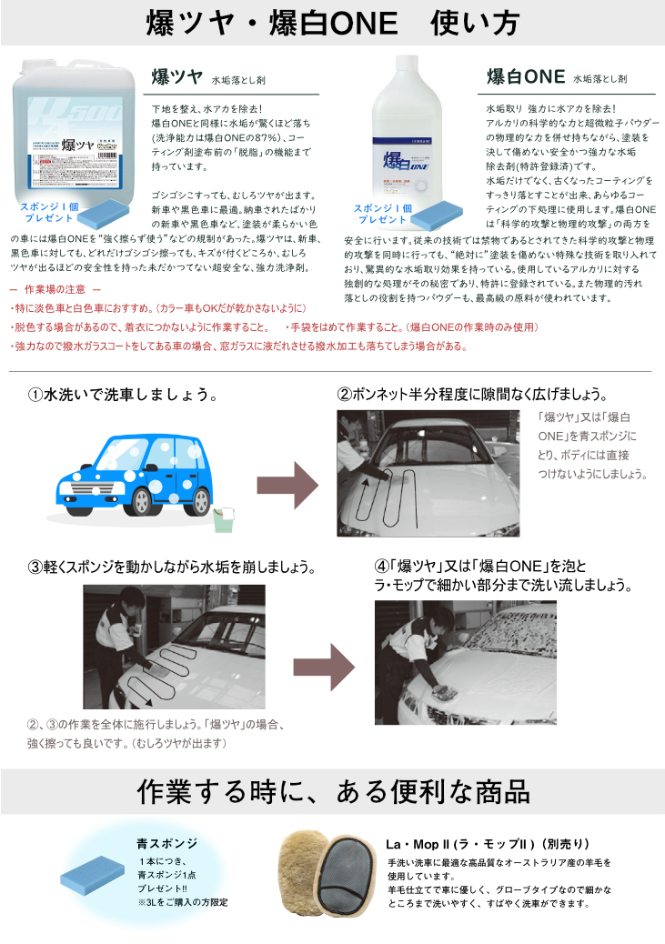 爆ツヤ キーパー技研 KeePer技研 洗車グッズ [99] : 143000001-99-9308