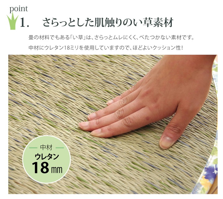 クッション い草 い草クッション バテイ 馬蹄 花柄 『フォンターナ』 ブルー 約40×38cm 2枚組[13]  :169004891-13-3254110:本家屋 通販 