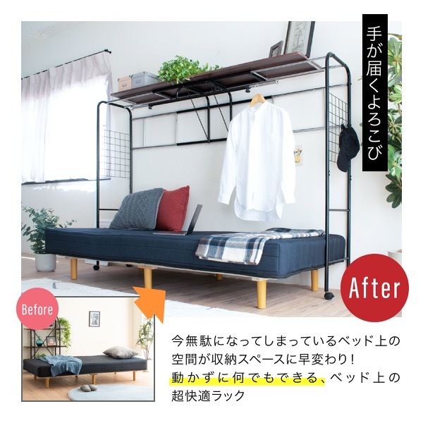 ベッド専用伸縮ハンガーラック（キャスター付き）スチール製／奥行き40×高さ149 194000617_03.jpg