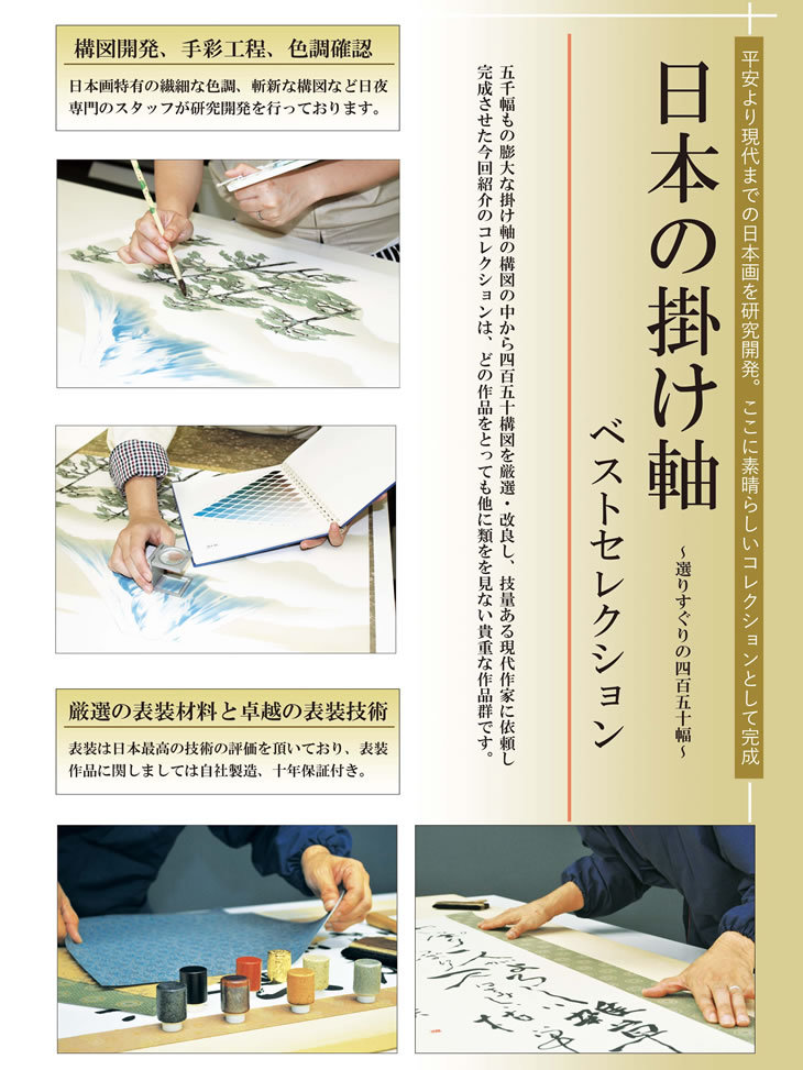 紫陽花双鶏図／あじさいそうけいず 幅54.5×高さ約153cm 伊藤若冲／いとうじゃくちゅう 名画複製画 掛け軸 掛軸 [20]