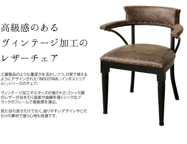 【東京都23区内は送料無料】カナダ買い付け品　インダストリアル　チェア 東京都23区内は送料無料】カナダ買い付け品 インダストリアル チェア
