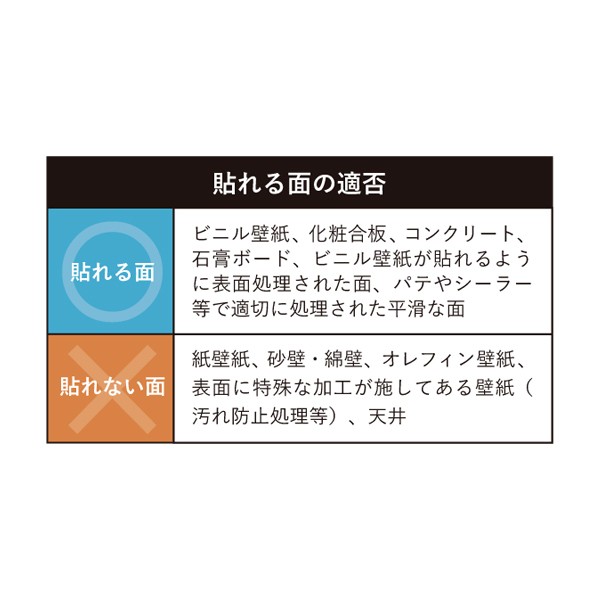 テストを ポイントup４ ５倍 貼ってはがせる壁紙 90cmx10m 01 家具 インテリア雑貨 カグール 無地スノーホワイト してから