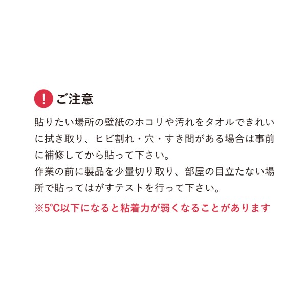 貼ってはがせる壁紙 無地アイボリーパール 期間限定特別価格 01 90cmx10m