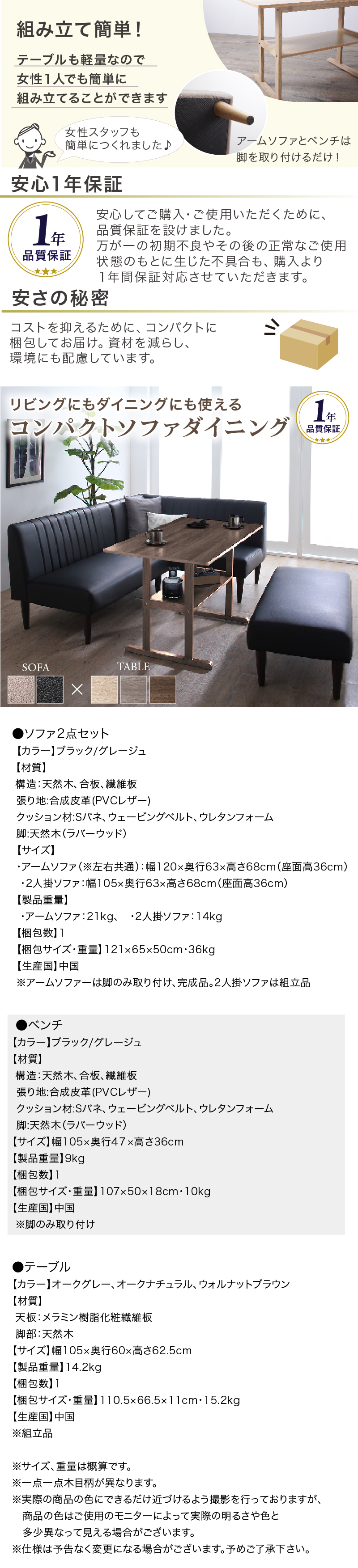 ダイニングセット ソファ ベンチ 5人 4人 ダイニングテーブルセット 