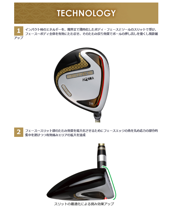 楽ギフ 包装 ホンマゴルフ アーマック ベレス Armrq フェアウェイウッド 3sグレード Beres 本間ゴルフ ボールの押し出しを強くして飛距離アップ Honma 19年モデル Fw Golf クラブ メンズ Kamalus Com 楽ギフ 包装 ホンマゴルフ アーマック ベレス Armrq フェアウェイウッド 3sグレード Beres 本間ゴルフ ボールの押し出しを強くして飛距離アップ Honma 19年モデル Fw Golf クラブ メンズ Kamalus Com