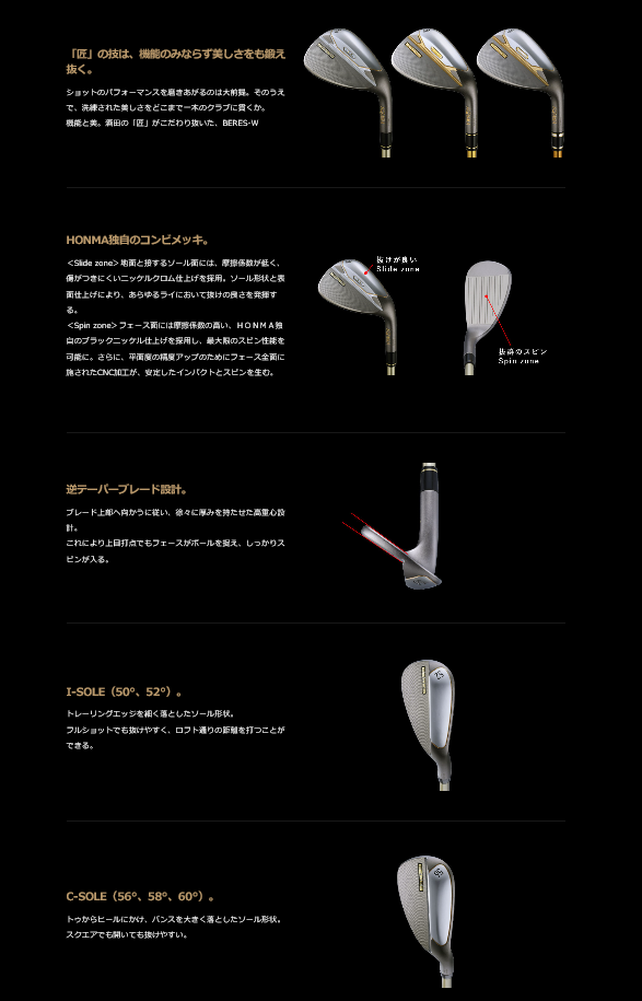 本間ゴルフ ウェッジ BERES-W 50° 52° 56° 58° 60° ベレス スチール