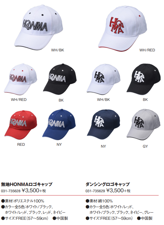 本間ゴルフ プレーン HONMAロゴ キャップ 全5色 フリーサイズ 約57〜59cm ホンマ 帽子 GOLF CAP :031-735628: 本間ゴルフオフィシャルYahoo!ショッピング店 - 通販 - Yahoo!ショッピング